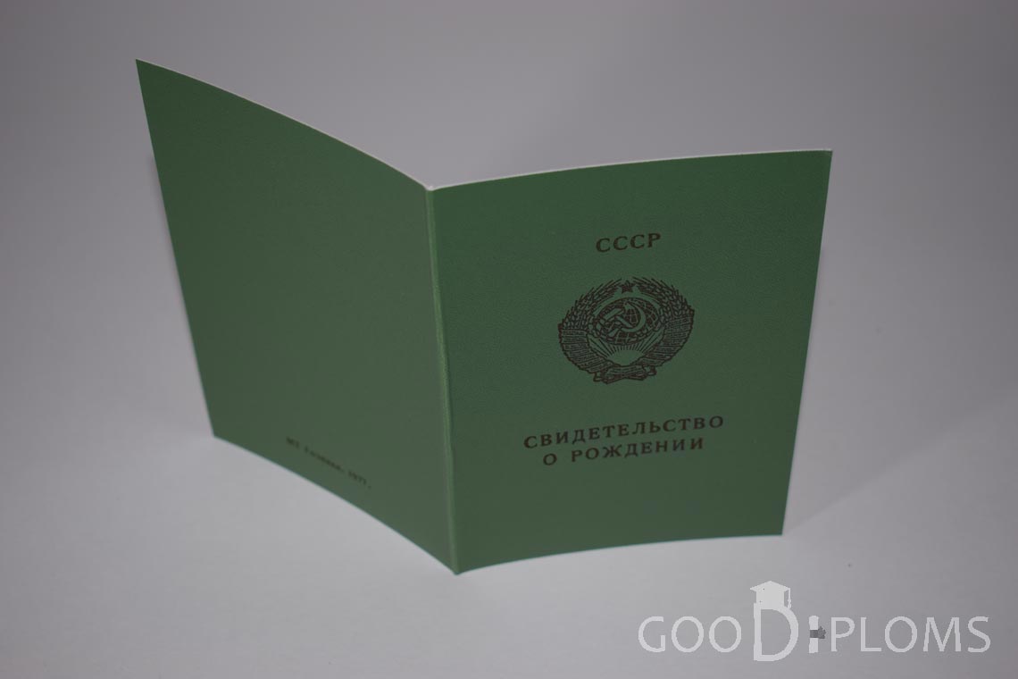 Свидетельство о Рождении Азербайджанской ССР - обратная сторона - Пинск