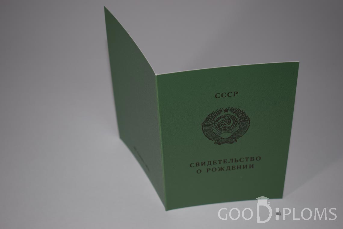 Свидетельство о Рождении Киргизской ССР - обратная сторона - Пинск