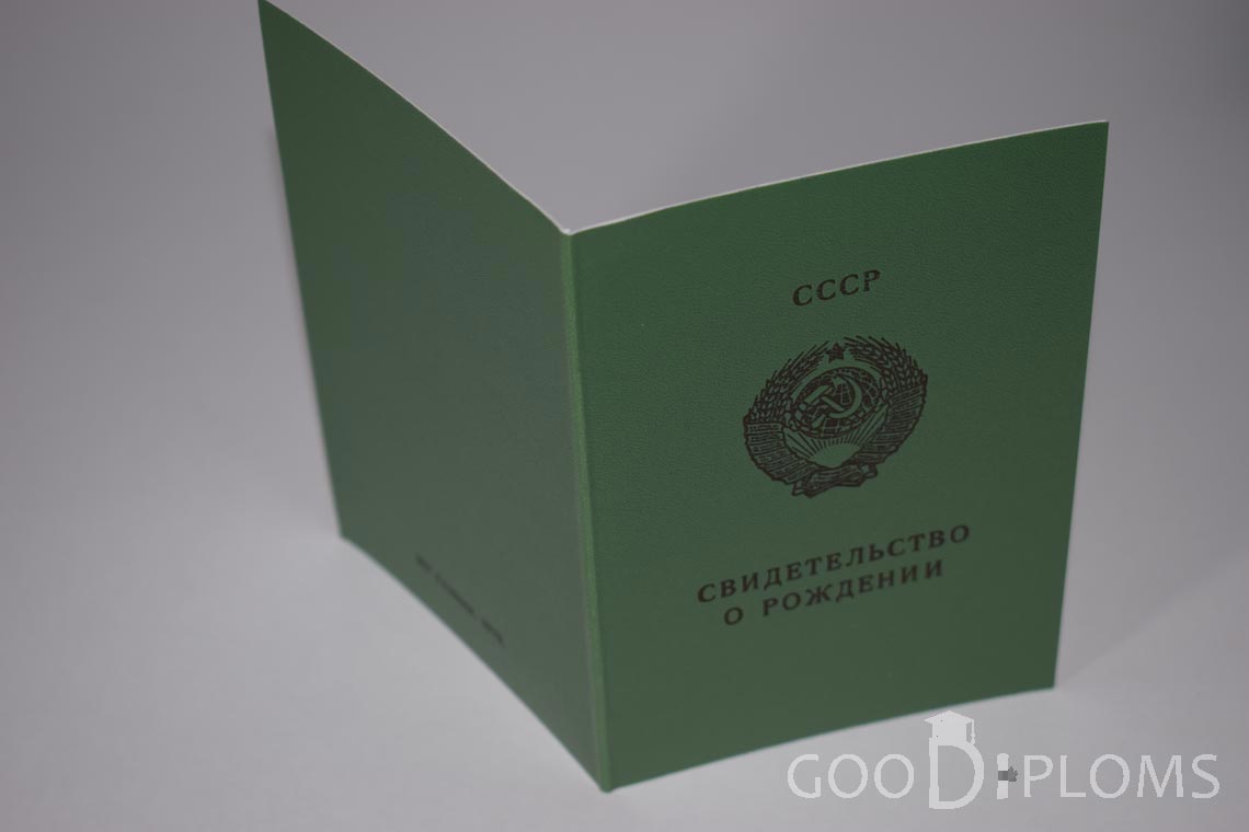 Свидетельство о Рождении Узбекской ССР - обратная сторона - Пинск