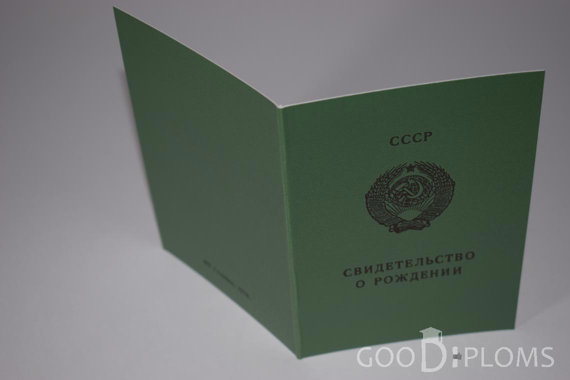 Свидетельство о Рождении Литовской ССР - обратная сторона - Пинск