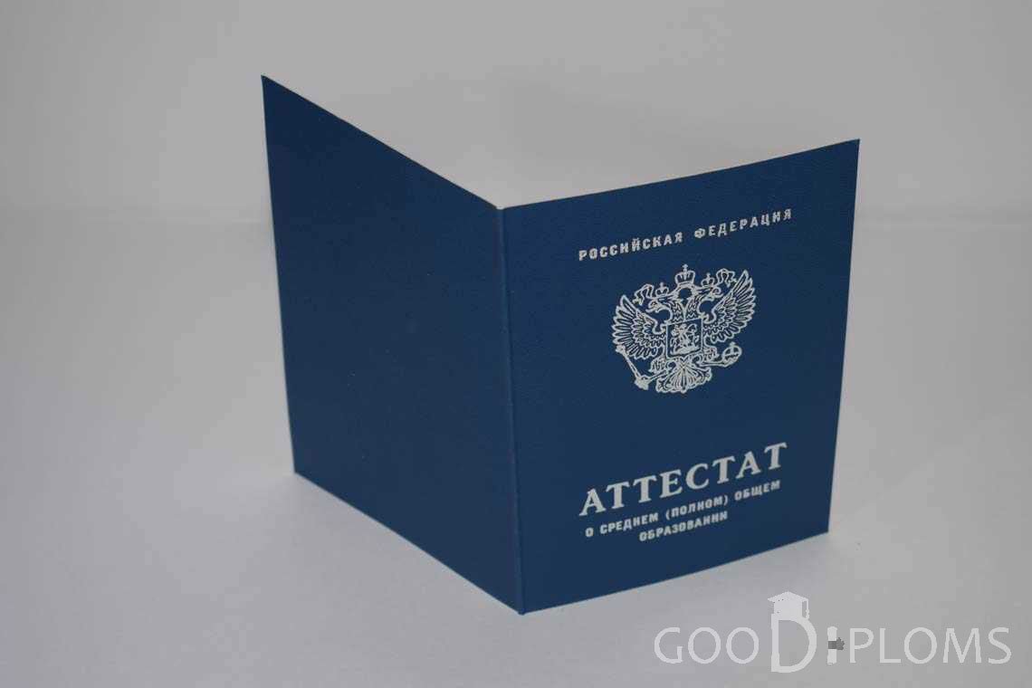 Аттестат За 11 Класс - Обратная Сторона период выдачи 2008-2009 -  Пинск