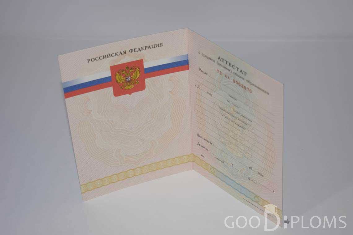 Аттестат За 11 Класс период выдачи 2008-2009 -  Пинск