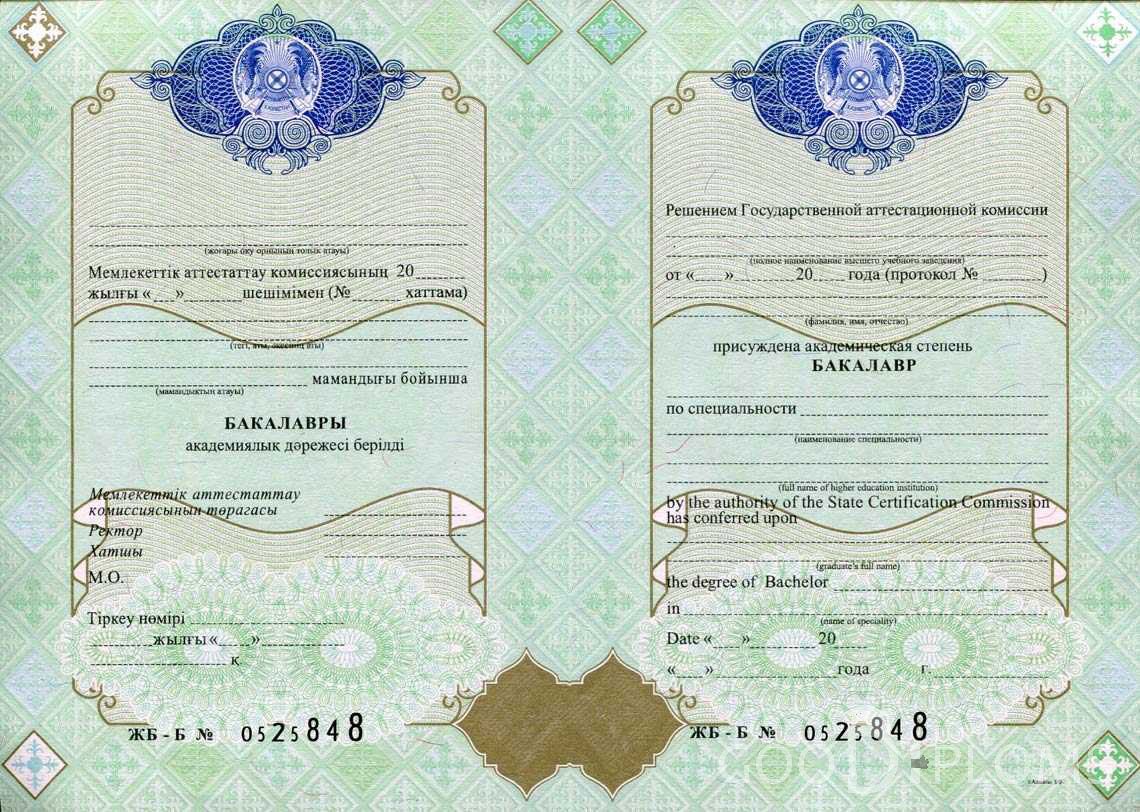 Казахстанский Диплом Бакалавра - Пинск