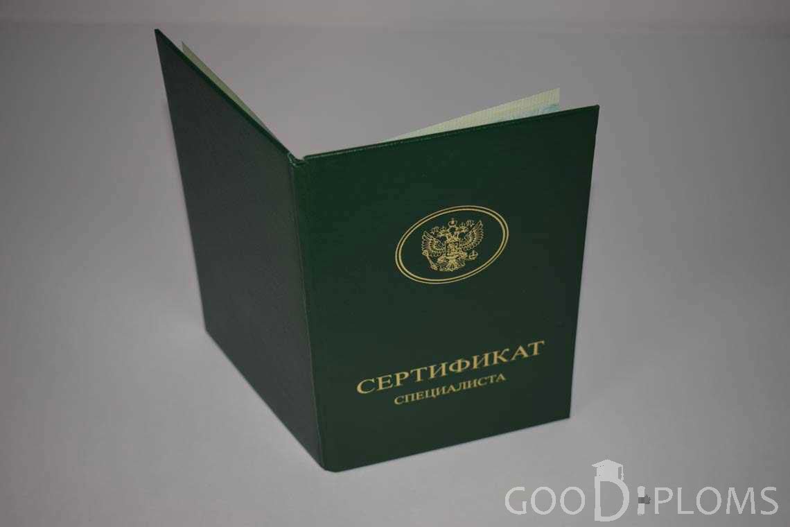 Медицинский Сертификат Специалиста - Обратная Сторона период выдачи 2014-2018 -  Пинск