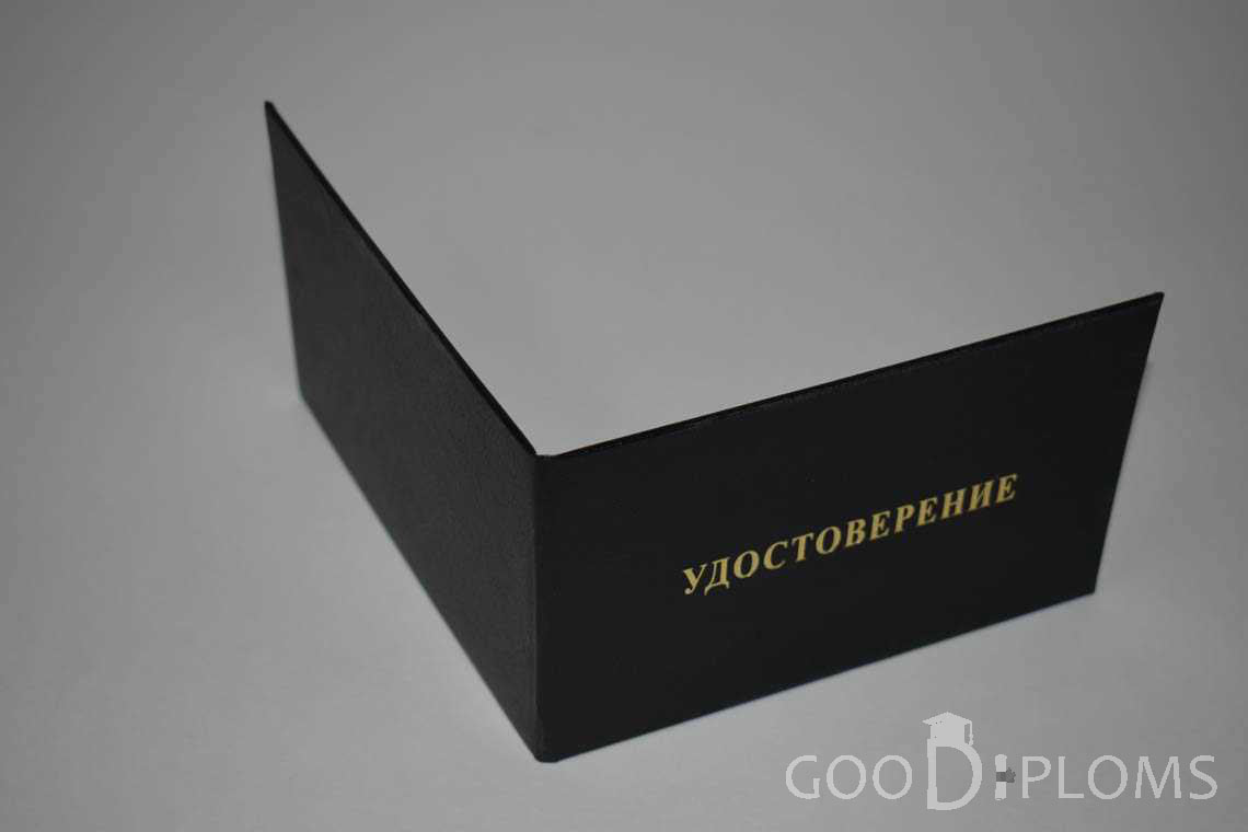 Удостоверение Ординатуры - Обратная Сторона период выдачи 1991-2006 -  Пинск