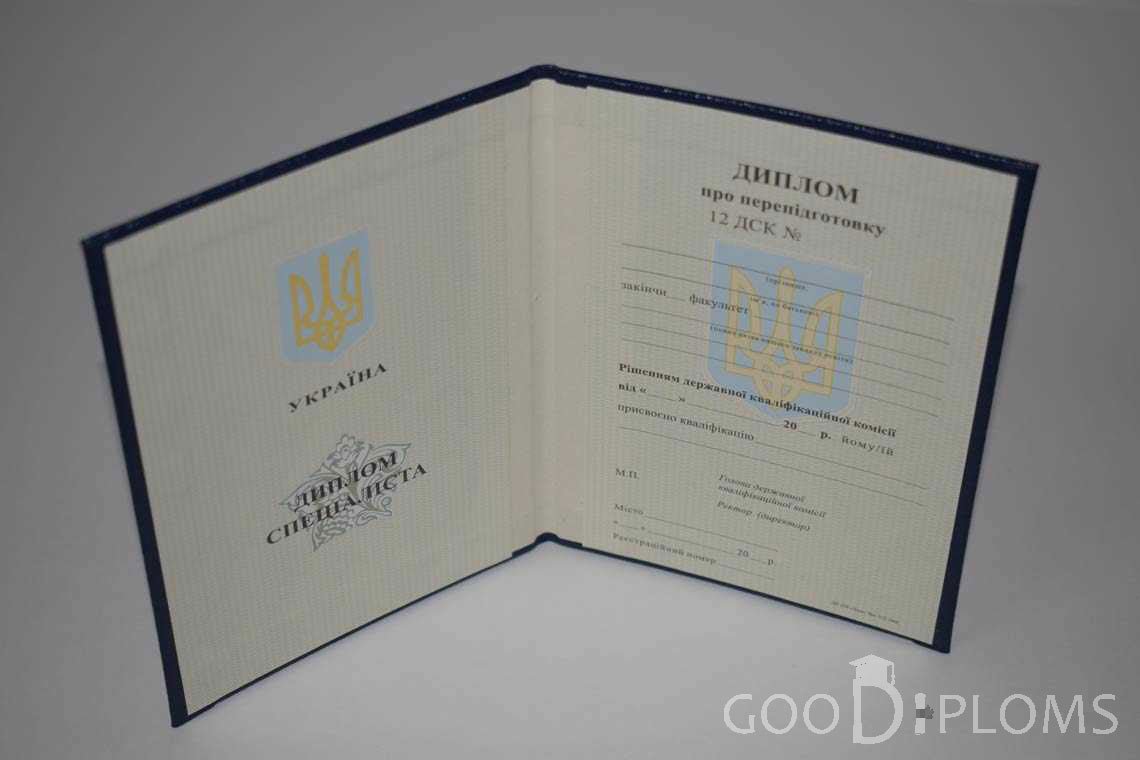Украинский Диплом о Переподготовке - Пинск