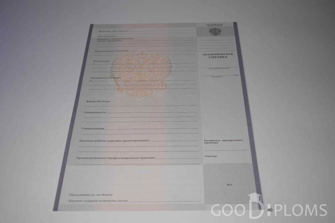 Академическая Справка Техникума период выдачи 2008-2020 -  Пинск