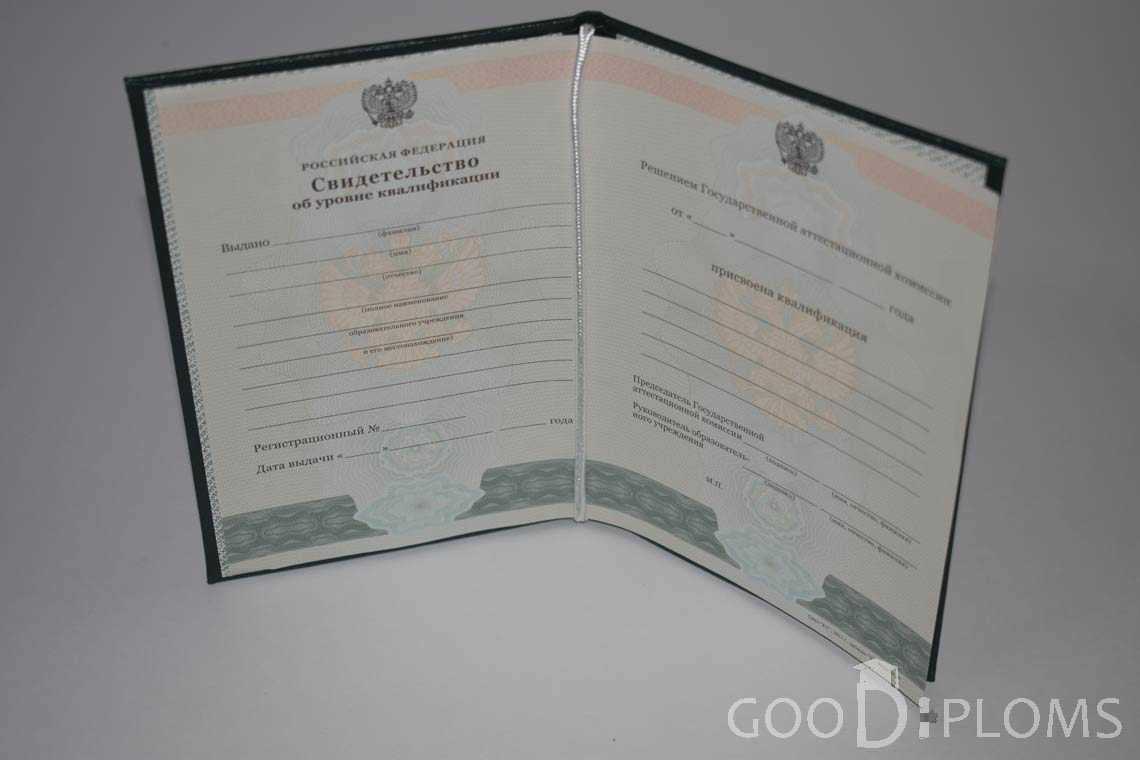 Свидетельство об Уровне Квалификации  период выдачи 2011-2020 -  Пинск