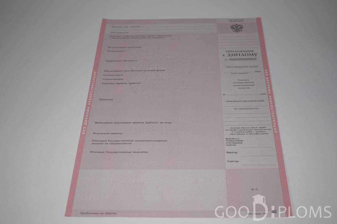 Приложение к Диплому Техникума период c 1997 по 2002 год - Пинск