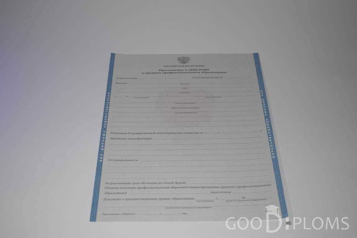 Приложение к Диплому Техникума период c 2011 по 2013 год - Пинск