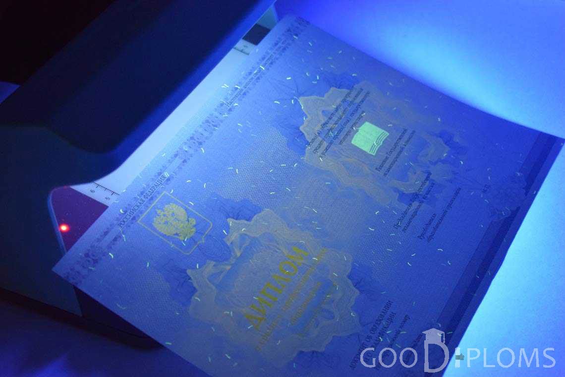 Диплом Техникума в Ультрафиолете период c 2014 по 2025 год - Пинск
