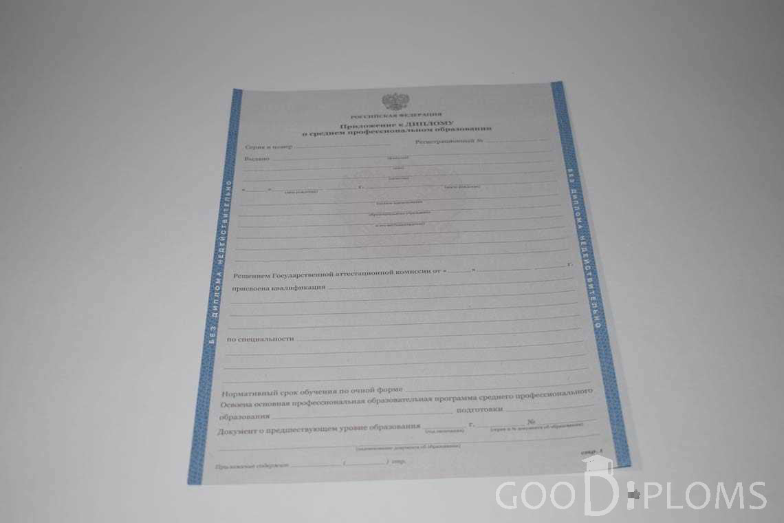 Приложение к Диплому Техникума с Отличием в период c 2011 по 2013 год - Пинск