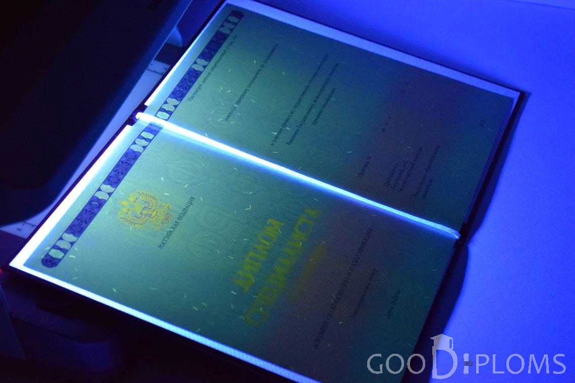 Бланк Диплома о Высшем Образовании с Отличием в Ультрафиолете - Пинск