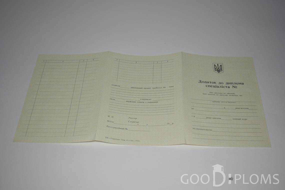 Приложение к Украинскому Диплому о Высшем Образовании - Пинск