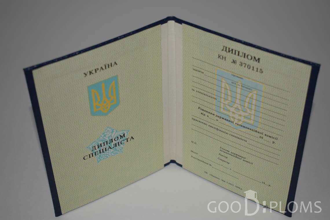 Украинский Диплом о Высшем Образовании - Пинск